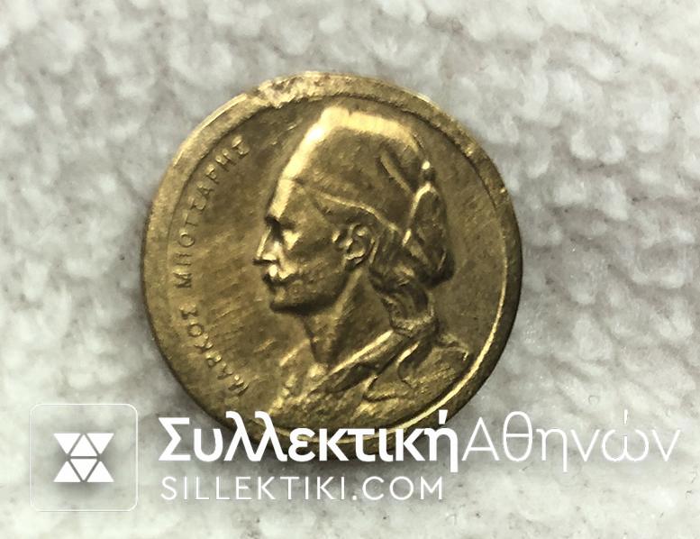 50 Lepta 1976 ERROR XF